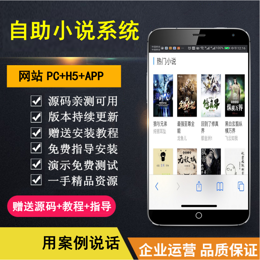 【知行亲测】小说系统PC+H5 带自动采集规则 加俩套模板 副业躺赚 小白必备-网赚资源网