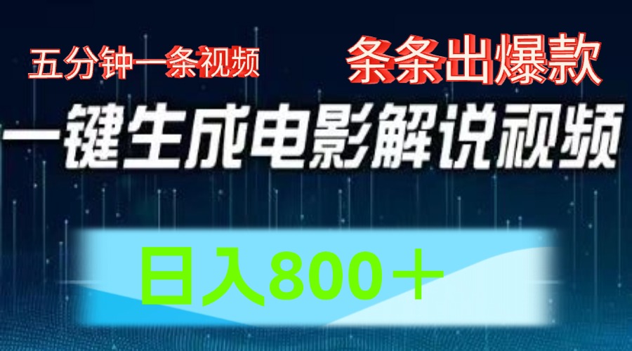 西瓜视频撸流量，简单上手，0粉变现矩阵操作，日入1000＋-网赚资源网