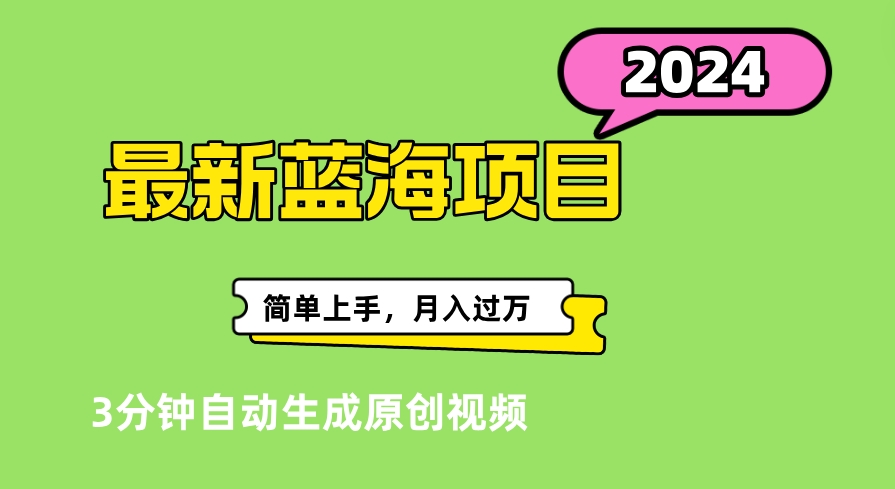 最新视频号分成计划超级玩法揭秘，轻松爆流百万播放，轻松月入过万-网赚资源网