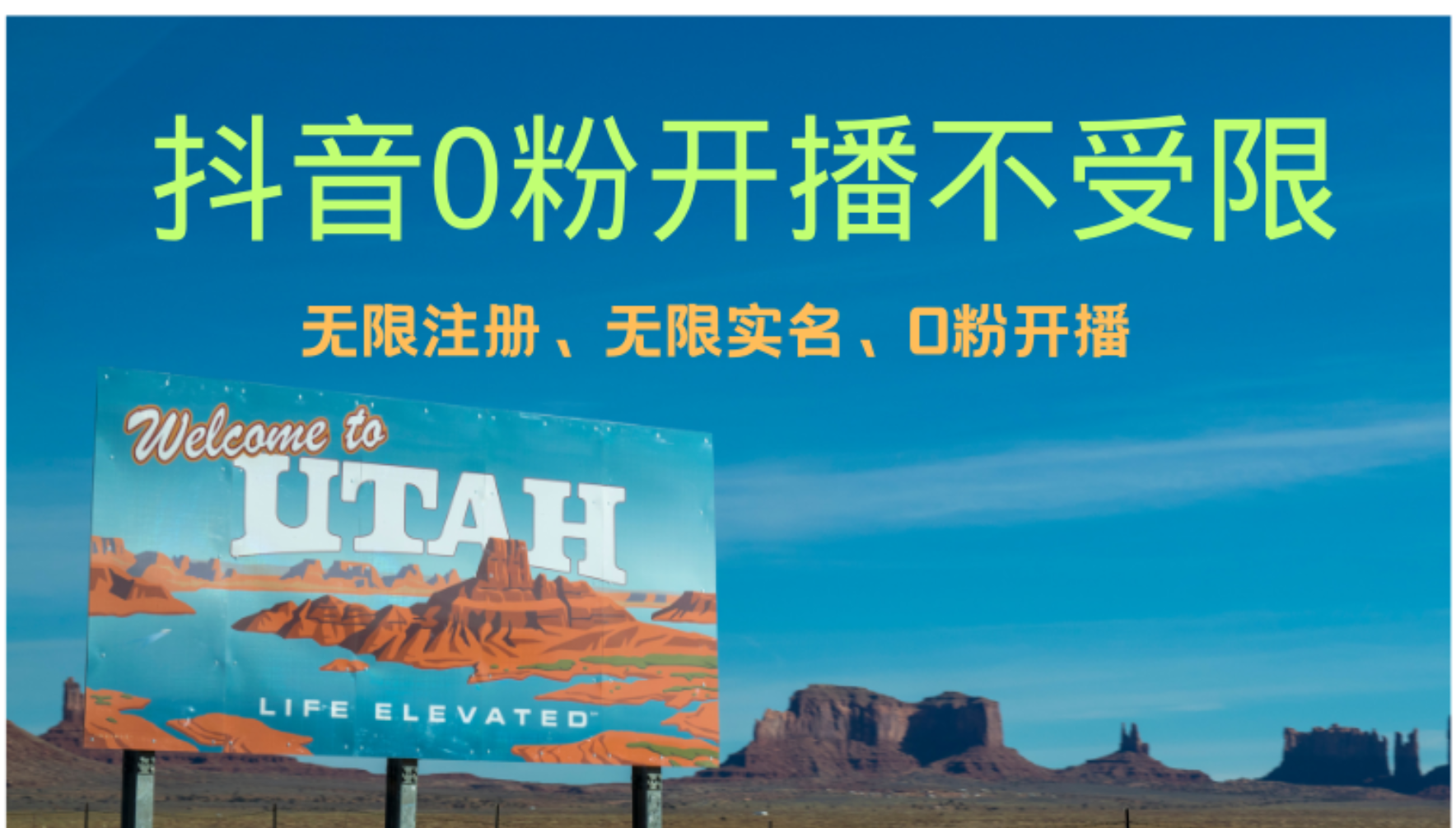 抖音无限实名技术3.0，一个身分证可以实名无数个抖音-网赚资源网