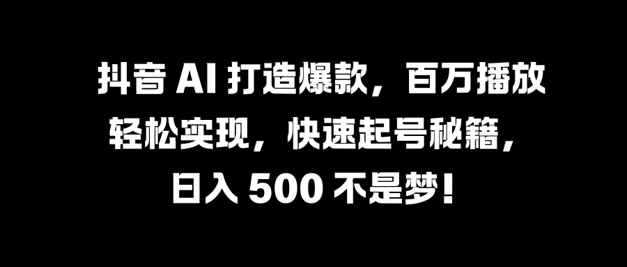 国学变现蓝海赛道，月入1万+，小白轻松操作-网赚资源网
