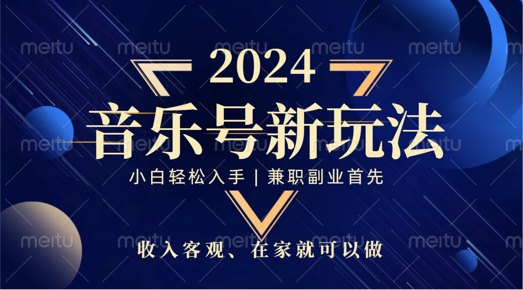 中视频音乐号，纯原创，新手小白都可以-网赚资源网