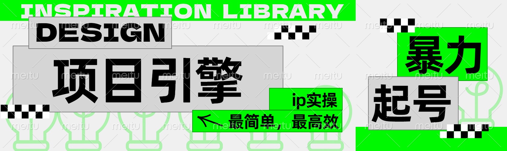 ”公式化“暴力起号，项目引擎——图文IP实操，最简单，最高效。-网赚资源网