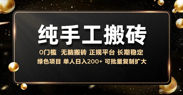 纯手工无脑搬砖，话费充值挣佣金，日赚200+绿色项目长期稳定-网赚资源网
