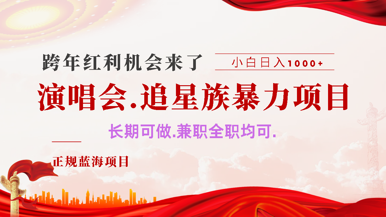 年前红利风口利润超级高，纯手机操作 多劳多得 当天上手-网赚资源网