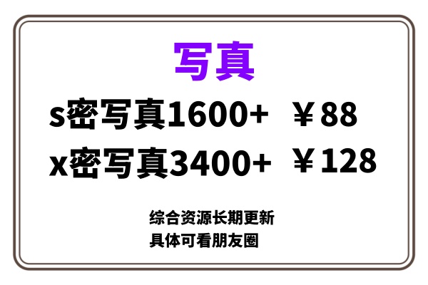 ai男粉套图，一单399，小白也能做！-网赚资源网
