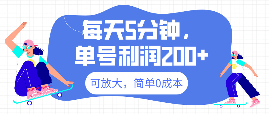 最新微信阅读6.0，每天5分钟，单号利润200+，可放大，简单0成本-网赚资源网