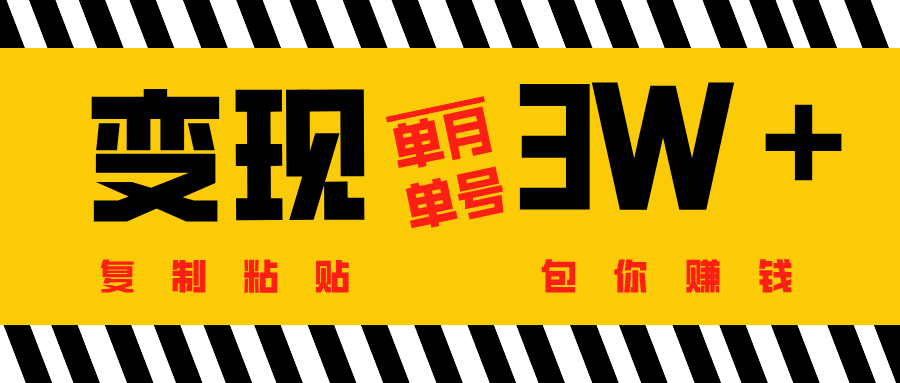 批量爆文生成，单号单月收益3w＋-网赚资源网