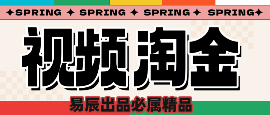 央视没曝光的“视频淘金”暗流：中年人正在批量注册小号-网赚资源网