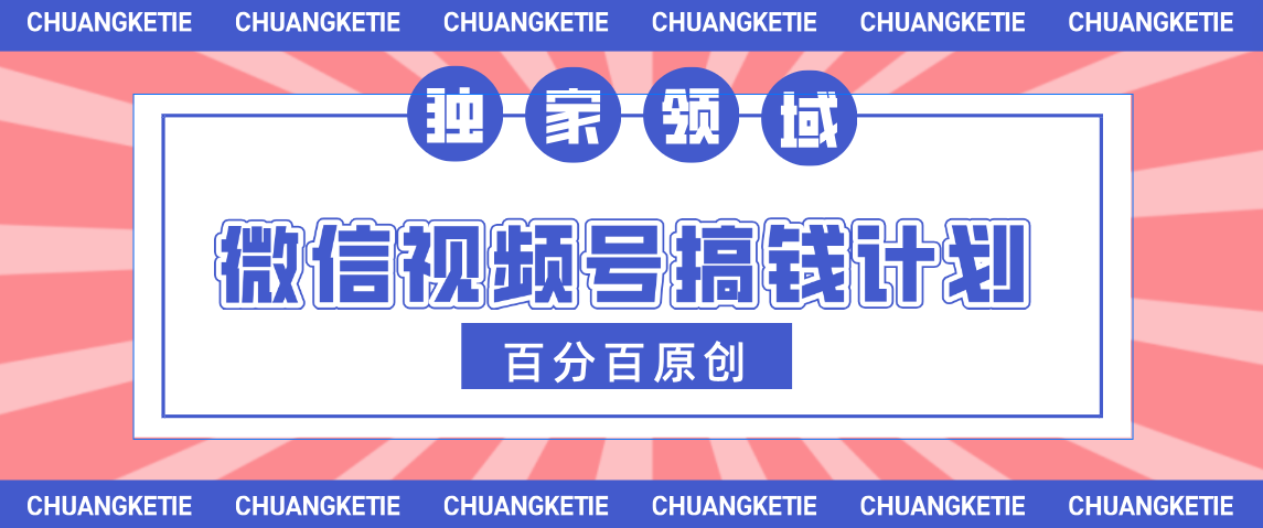 视频号AI爆火赛道，日入300＋，条条原创，小白轻松掌握-网赚资源网