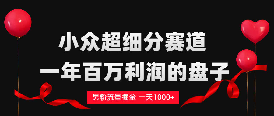 单身经济赛道,一天轻松1000+-网赚副业网