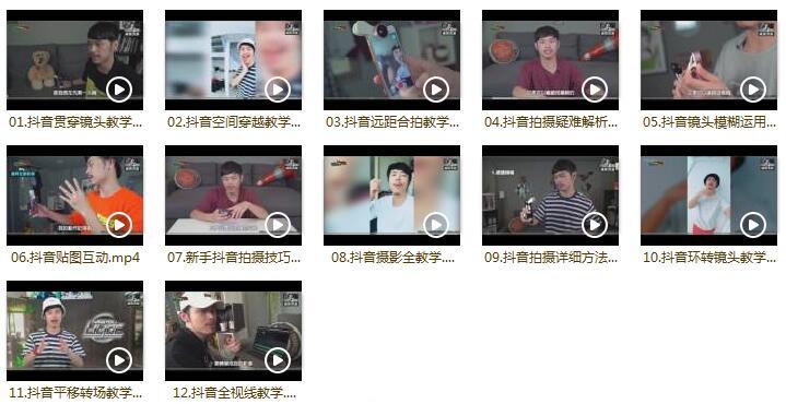【副业项目6期】抖音热门短视频教程 抖音拍摄技术 手指舞鬼步舞蹈朋友圈-网赚副业网