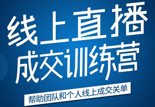 【副业项目1615期】《21天转型线上直播训练营》让你抓住直播红利,实现弯道超车(无水印)-网赚副业网