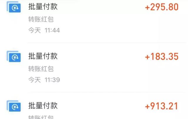 网上赚钱网站任务(网上赚钱网站的骗局)插图5 网上赚钱网站任务(网上赚钱网站的骗局)插图5