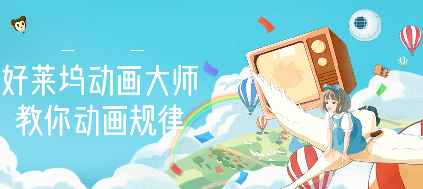 【副业项目3272期】【动画制作】好莱坞动画大师教你动画制作，0基础小白从头学动画-网赚资源网