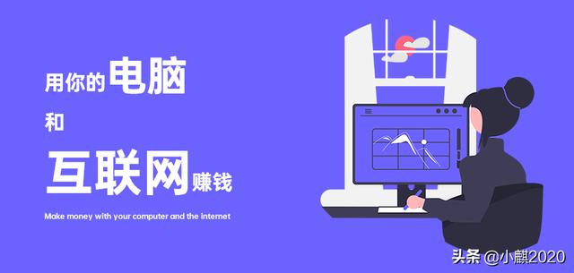 在家怎么利用电脑赚钱（在家怎么用电脑挣钱）-网赚资源网