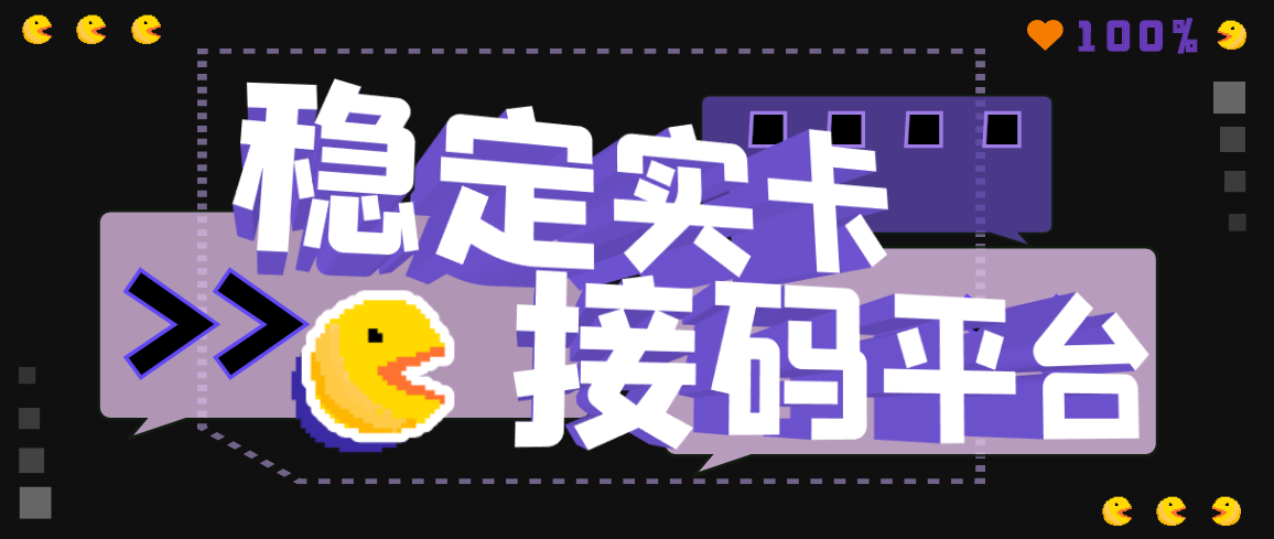 【副业项目3330期】【斗音接码】稳定实卡的接码平台，不懂勿拍（电脑版+安卓版）-网赚资源网
