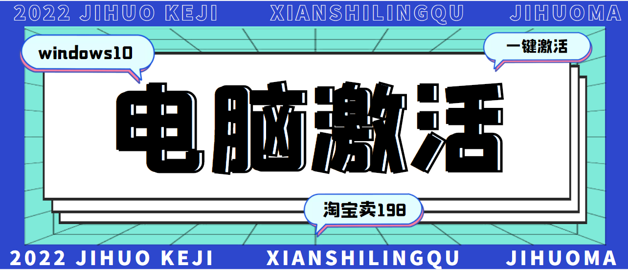 【副业项目3343期】某宝卖198的windows系统激活工具集（帮人激活windows系统赚钱项目）-网赚资源网