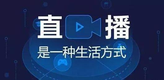 直播话术，教你怎么拉住流量-网赚资源网