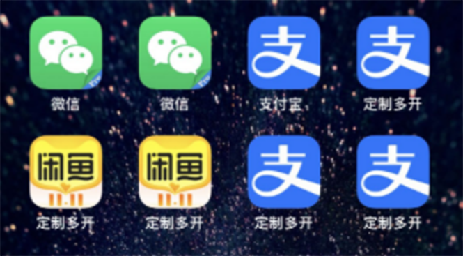 【副业项目3355期】IOS苹果应用无限定制多开软件（微信多开，QQ多开，支付宝多开，抖音多开，快手多开，皮皮虾多开等等）-网赚资源网