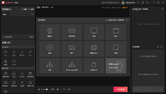 视频博主和直播主播不容错过的创作工具-网赚资源网