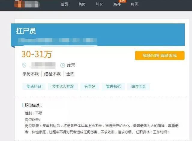 搬尸工招聘是真的吗（搬尸工招聘信息）-网赚资源网