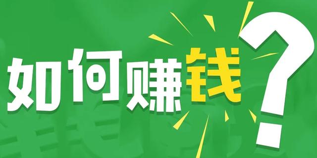 下班后可以做的赚钱副业（上班族可以做的副业）-网赚资源网