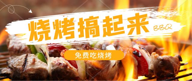 烧烤店赚钱的秘籍（做生意要读懂人性）-网赚资源网