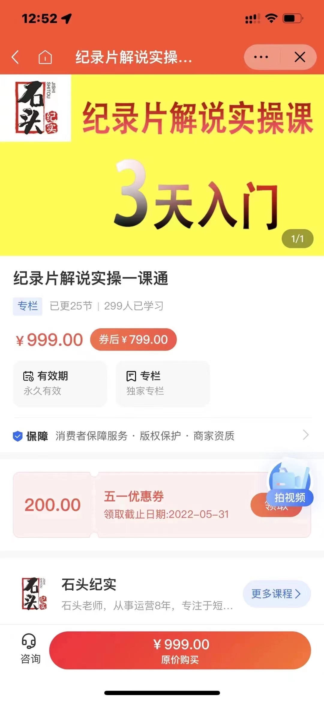 【副业项目3423期】纪录片解说实操课 3天入门（纪录片解说怎么做）-网赚资源网