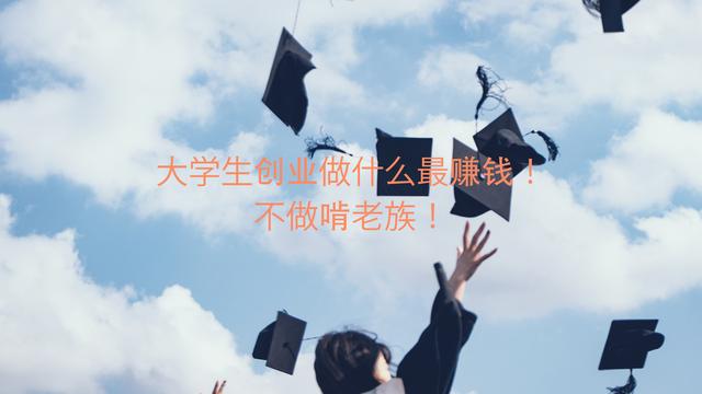 创业开洗衣店赚钱吗-网赚资源网
