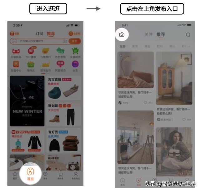 淘宝逛逛怎么赚钱，淘宝逛逛能赚钱吗-网赚资源网