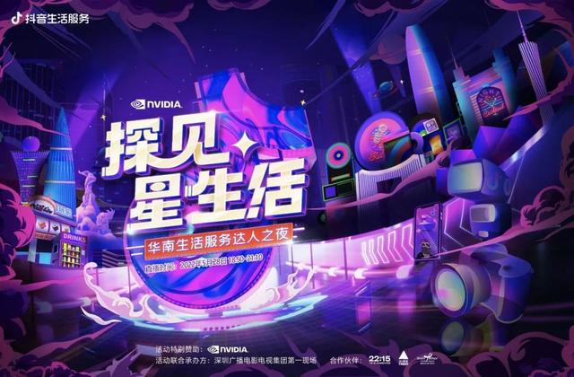 抖音生活服务达人还能做多久（抖音生活服务，普通人赚钱翻身的机会）-网赚资源网