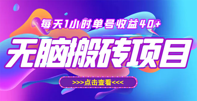 【副业项目3475期】快看点无脑搬运赚钱项目，批量操作日入200-1000+（适合工作室做的项目）-网赚资源网