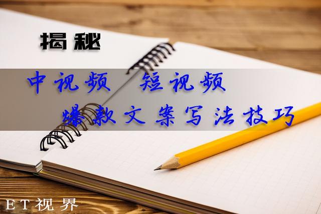 （爆款文案的写作技巧）怎样才能写出爆款文案-网赚资源网