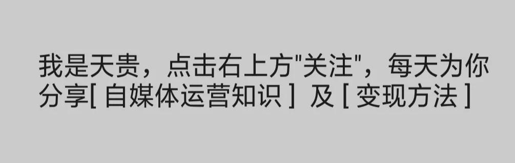 自媒体才是普通人逆袭翻身的机会（新手做自媒体的步骤和方法）-网赚资源网