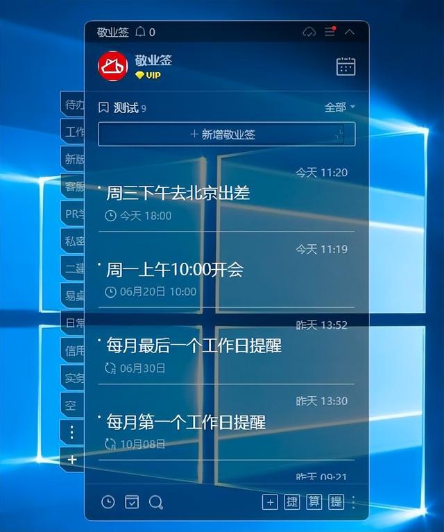推荐一款无广告的桌面便签软件（电脑便签软件哪个好用）-网赚资源网