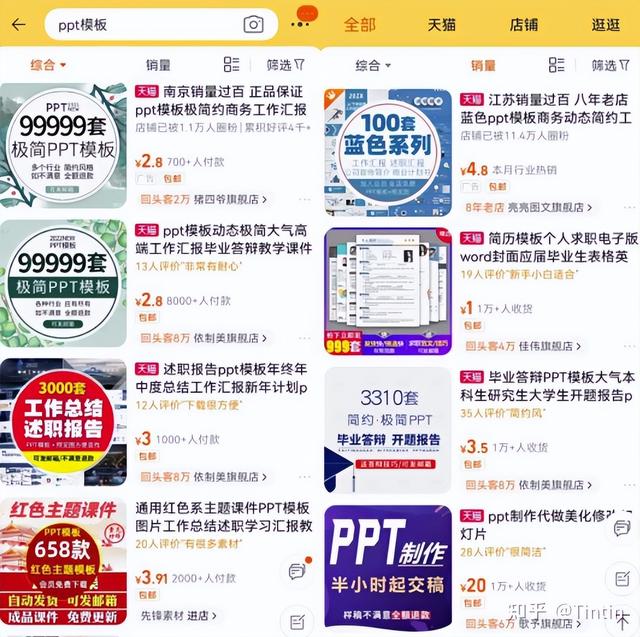 月收入过万的PPT赚钱模板项目详细操作过程-网赚资源网