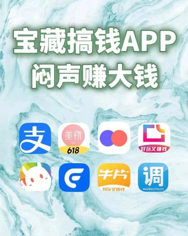 闲暇时间在手机上怎么赚钱（分享8个可以赚钱的手机app）-网赚资源网