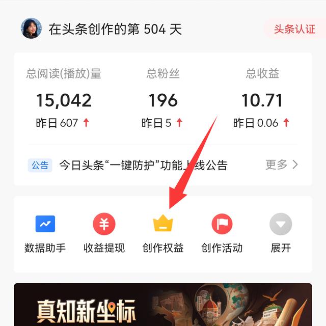 怎样在今日头条赚钱-网赚资源网
