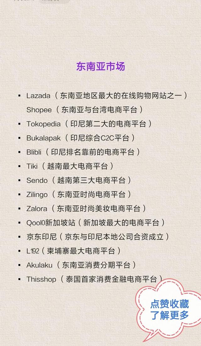 跨境电商平台有哪些（全球跨境电商平台汇总）-网赚资源网