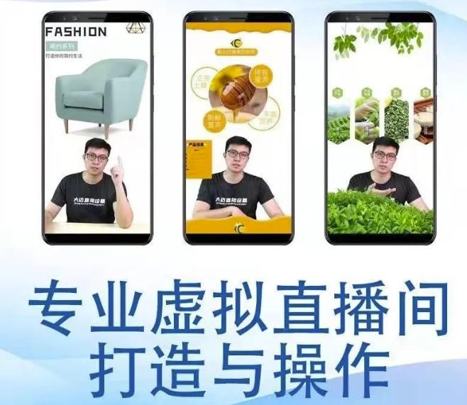 【副业项目3526期】虚拟直播间搭建教程（虚拟直播间如何搭建）-网赚资源网