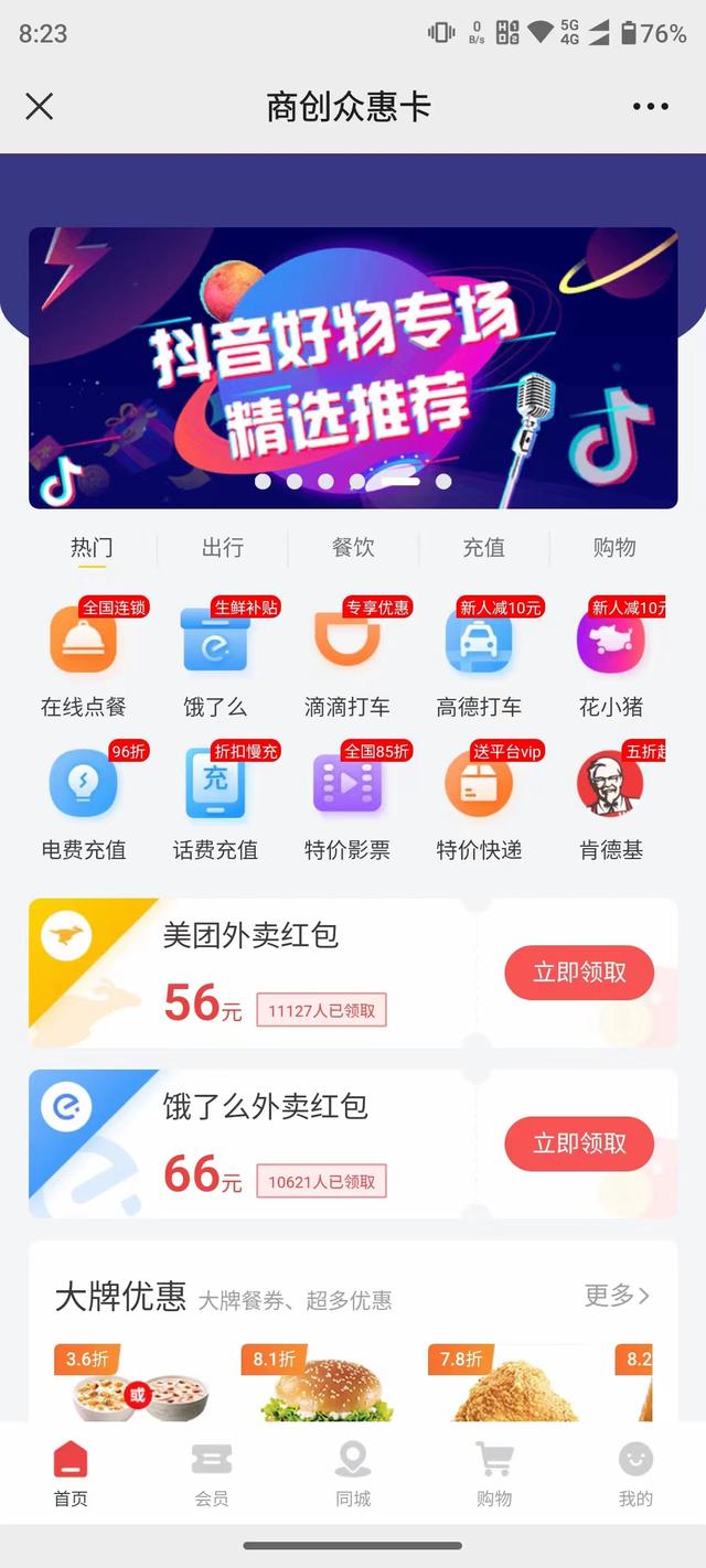 有啥副业适合上族班，有啥副业可以月入4000-网赚资源网