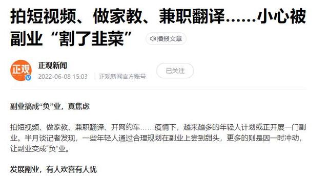 副业真的可以赚钱吗-网赚资源网