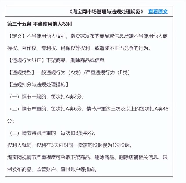 淘宝怎样避免商标侵插图 淘宝怎样避免商标侵插图