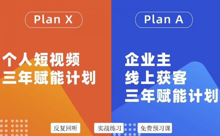 【副业项目3569期】自媒体&企业双开，个人短视频三年赋能计划，企业怎么做自媒体运营-网赚资源网