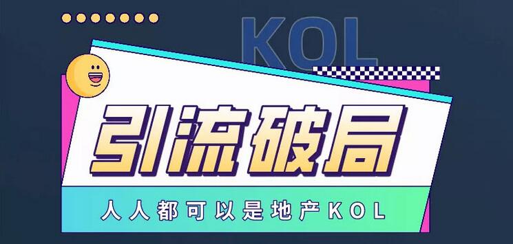 【副业项目3584期】房产中介如何通过抖音卖房（房地产行业短视频该如何打造）-网赚资源网