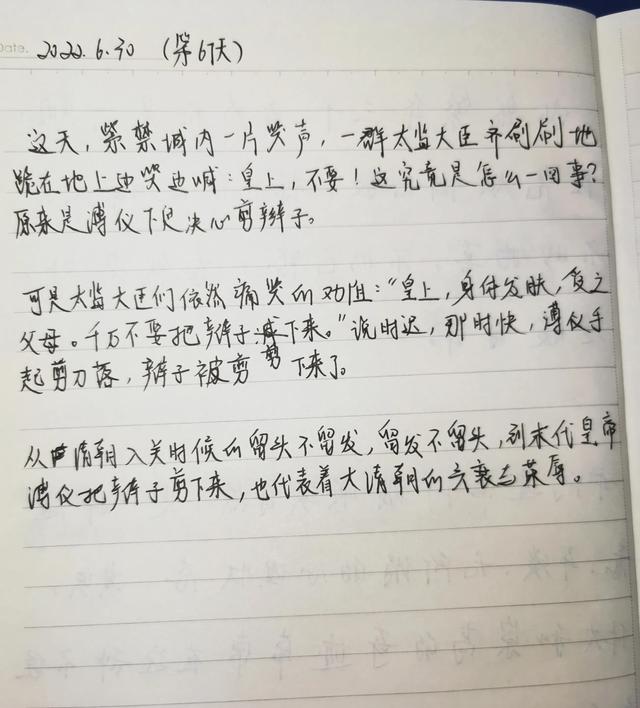 在手机上可以做的副业（手抄文章是怎么挣钱的）-网赚资源网
