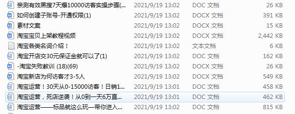 淘宝卖家被投诉的后果(淘宝的违规行为分为哪两种)插图1 淘宝卖家被投诉的后果(淘宝的违规行为分为哪两种)插图1