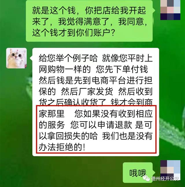 电商代运营可靠吗,电商代运营被骗经历插图6 电商代运营可靠吗,电商代运营被骗经历插图6