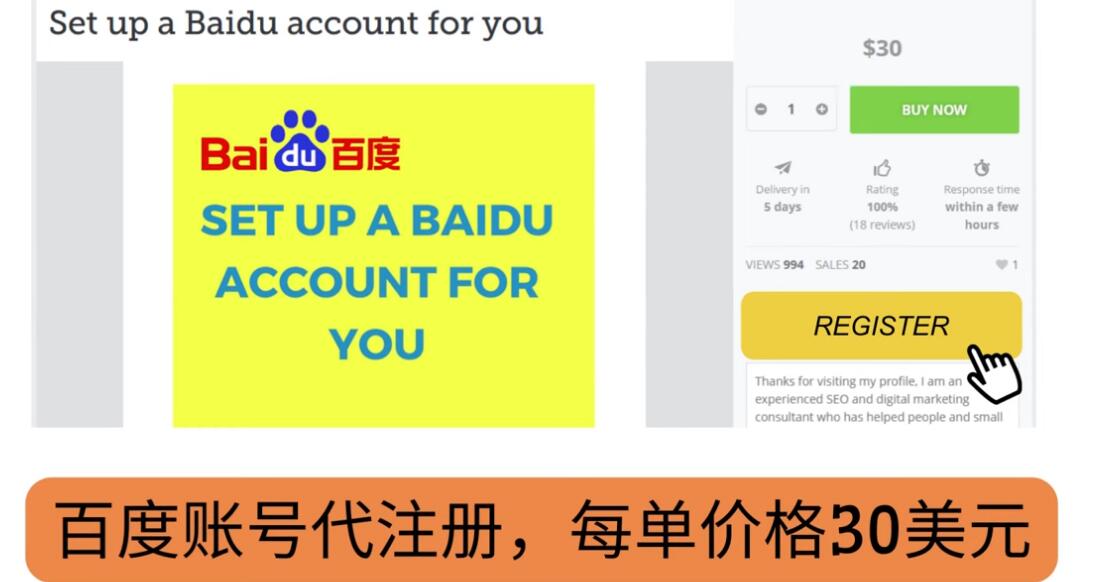 【副业项目3698期】适合上班族副业：代注册账号+代提交赚钱，每天3分钟，轻松赚50美元-网赚资源网